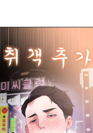 Tissue Thieves Ch.1-36 Page #92