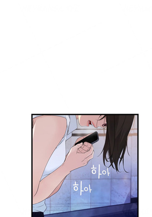 Tissue Thieves Ch.1-36 Page #856