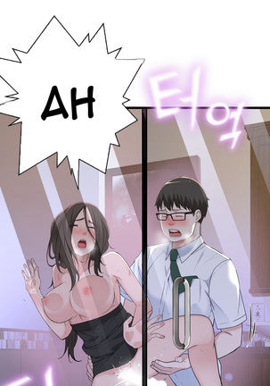 Tissue Thieves Ch.1-36 Page #679