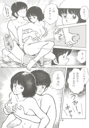 Kanshoku -TOUCH- vol.5 - Page 19