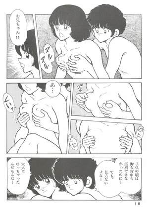 Kanshoku -TOUCH- vol.5 - Page 18