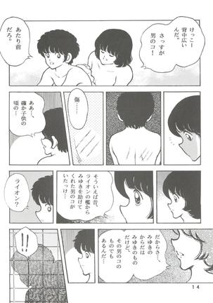 Kanshoku -TOUCH- vol.5 - Page 14