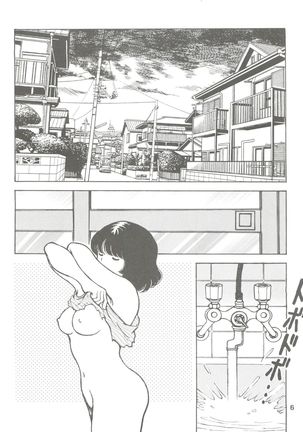 Kanshoku -TOUCH- vol.5 - Page 6