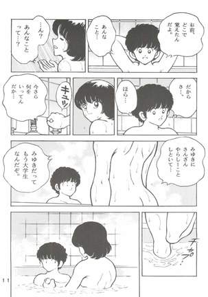 Kanshoku -TOUCH- vol.5 - Page 11