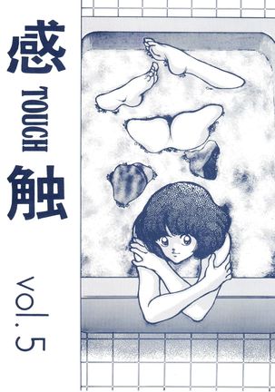 Kanshoku -TOUCH- vol.5 - Page 1
