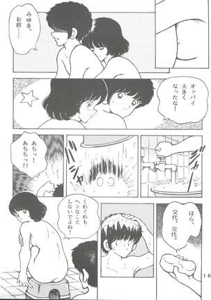 Kanshoku -TOUCH- vol.5 - Page 16