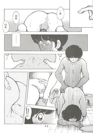 Kanshoku -TOUCH- vol.5 - Page 26