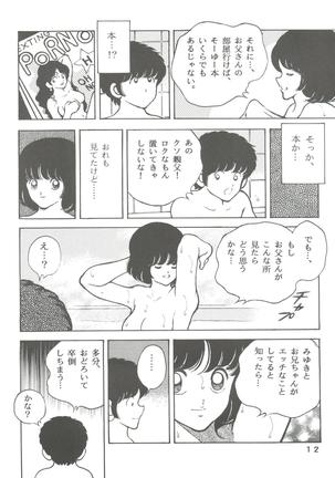Kanshoku -TOUCH- vol.5 - Page 12