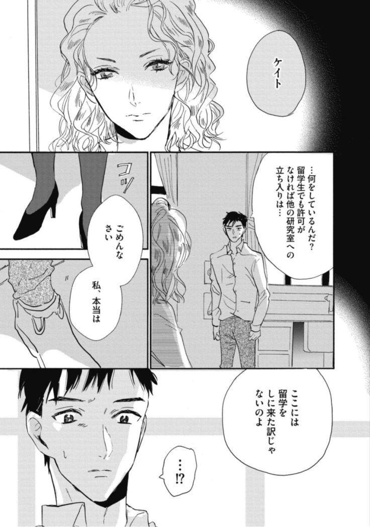 Tensai Ezaki Shounen no Koiwazurai - Genius EZAKI boy Love Sickness