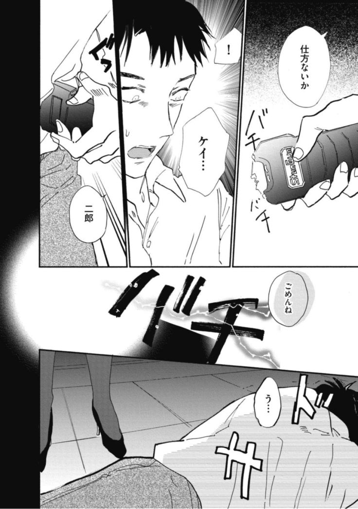 Tensai Ezaki Shounen no Koiwazurai - Genius EZAKI boy Love Sickness