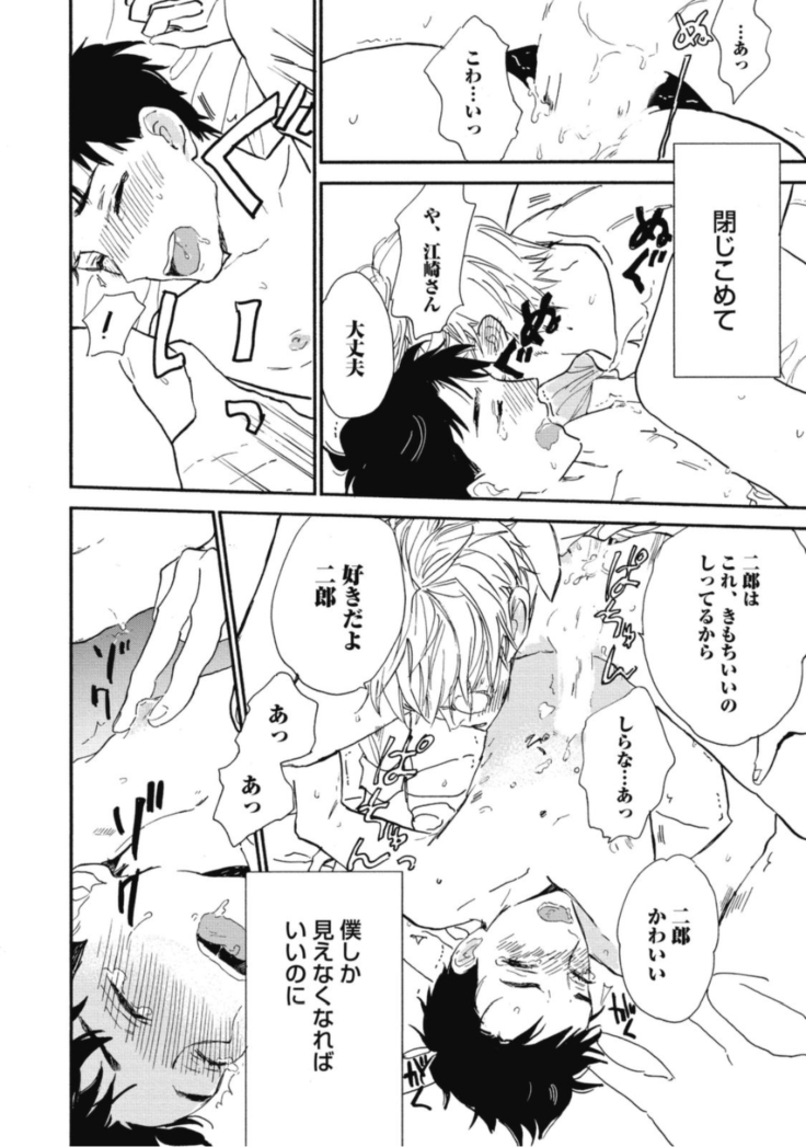 Tensai Ezaki Shounen no Koiwazurai - Genius EZAKI boy Love Sickness