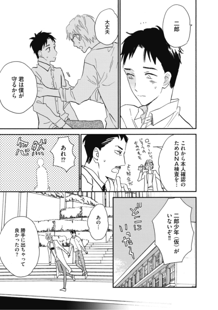 Tensai Ezaki Shounen no Koiwazurai - Genius EZAKI boy Love Sickness