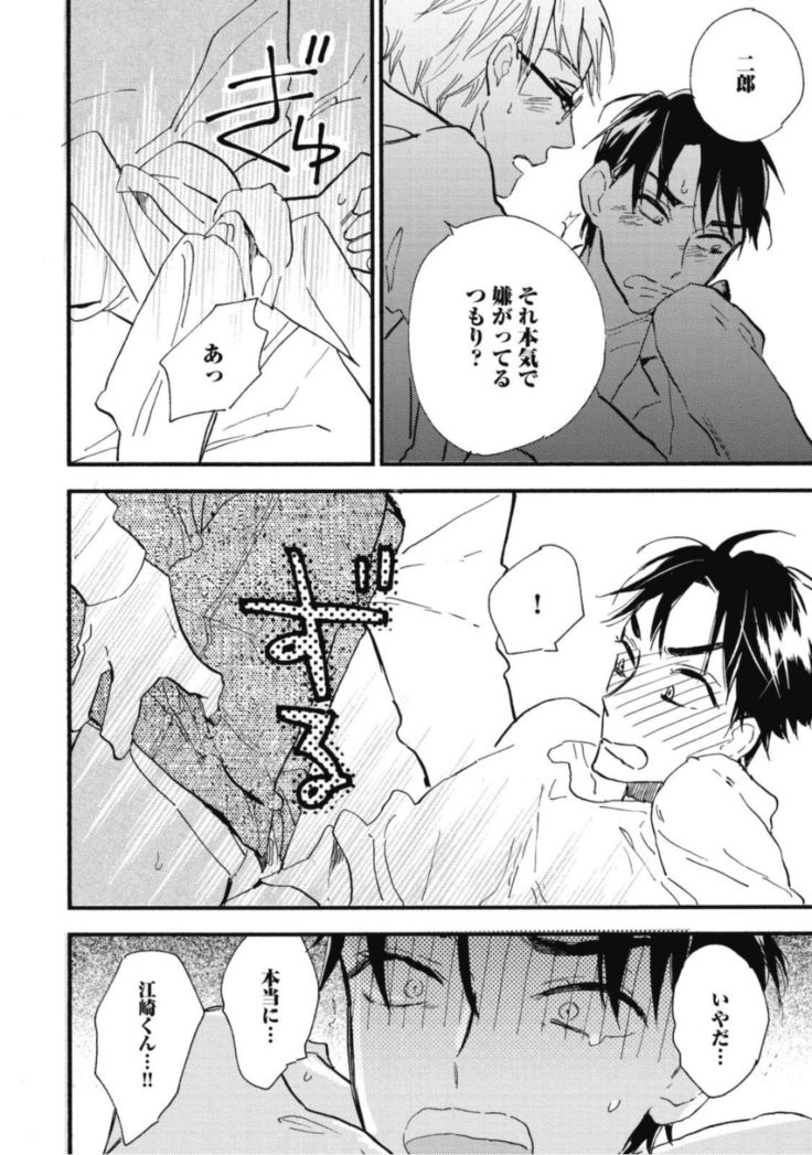 Tensai Ezaki Shounen no Koiwazurai - Genius EZAKI boy Love Sickness