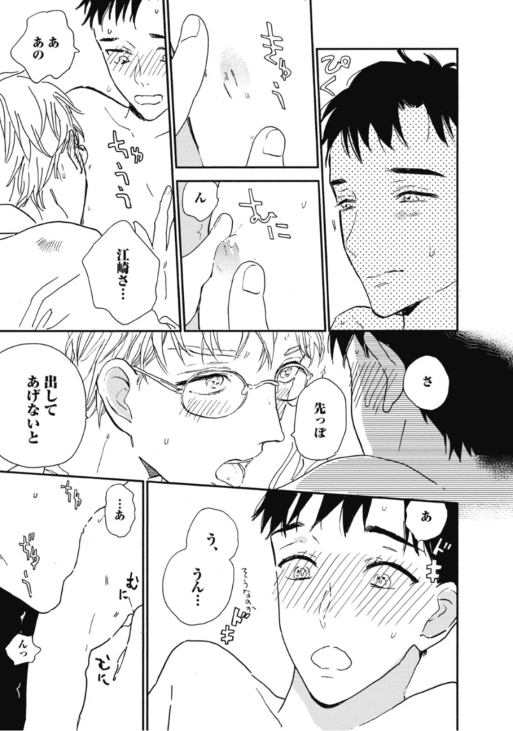 Tensai Ezaki Shounen no Koiwazurai - Genius EZAKI boy Love Sickness