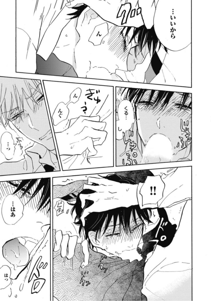 Tensai Ezaki Shounen no Koiwazurai - Genius EZAKI boy Love Sickness