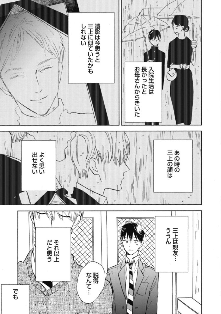 Tensai Ezaki Shounen no Koiwazurai - Genius EZAKI boy Love Sickness