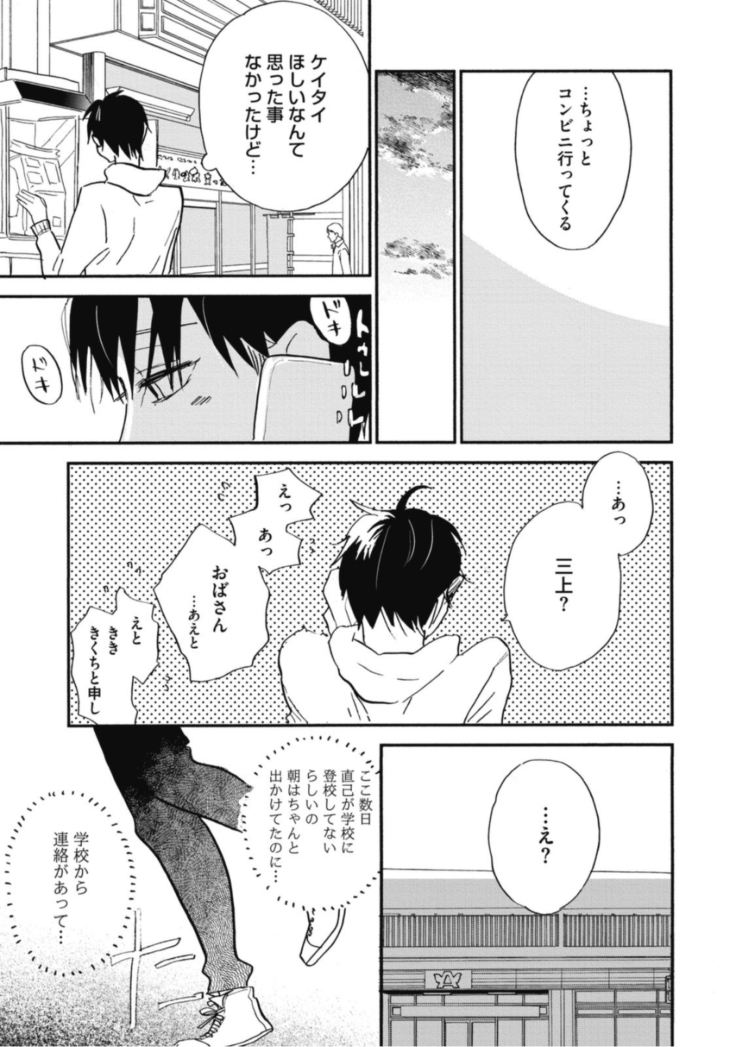 Tensai Ezaki Shounen no Koiwazurai - Genius EZAKI boy Love Sickness