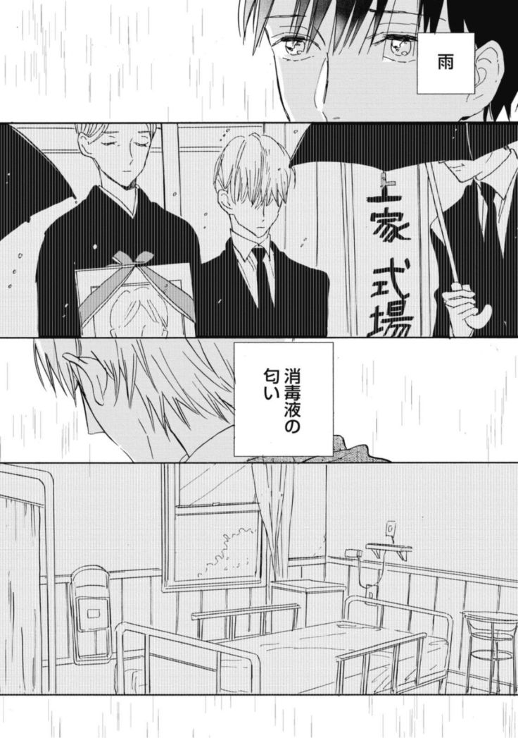 Tensai Ezaki Shounen no Koiwazurai - Genius EZAKI boy Love Sickness