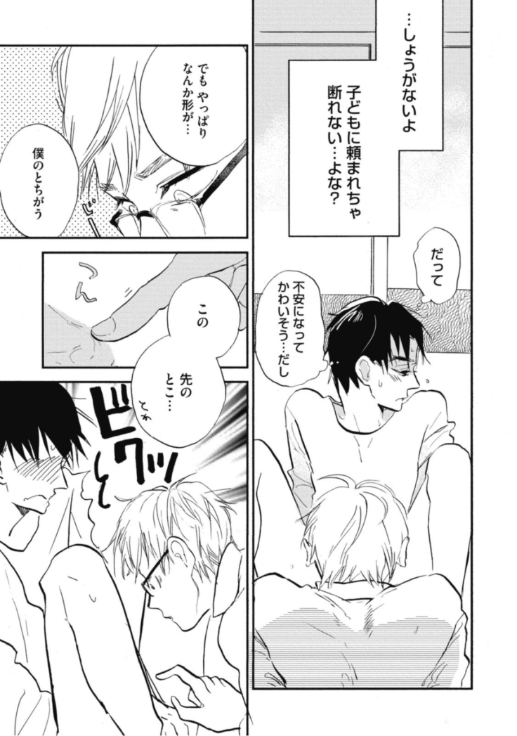 Tensai Ezaki Shounen no Koiwazurai - Genius EZAKI boy Love Sickness