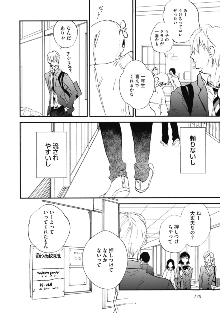 Tensai Ezaki Shounen no Koiwazurai - Genius EZAKI boy Love Sickness