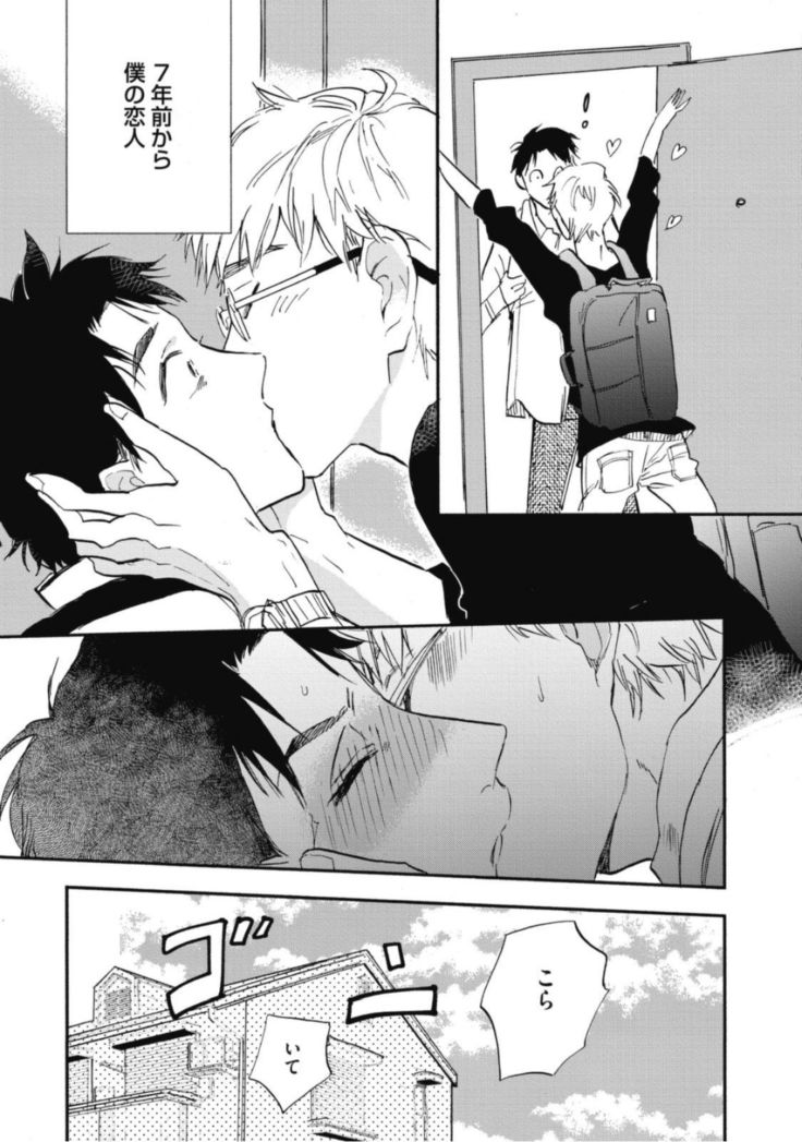 Tensai Ezaki Shounen no Koiwazurai - Genius EZAKI boy Love Sickness