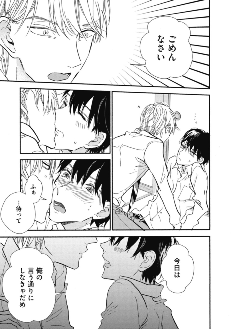 Tensai Ezaki Shounen no Koiwazurai - Genius EZAKI boy Love Sickness