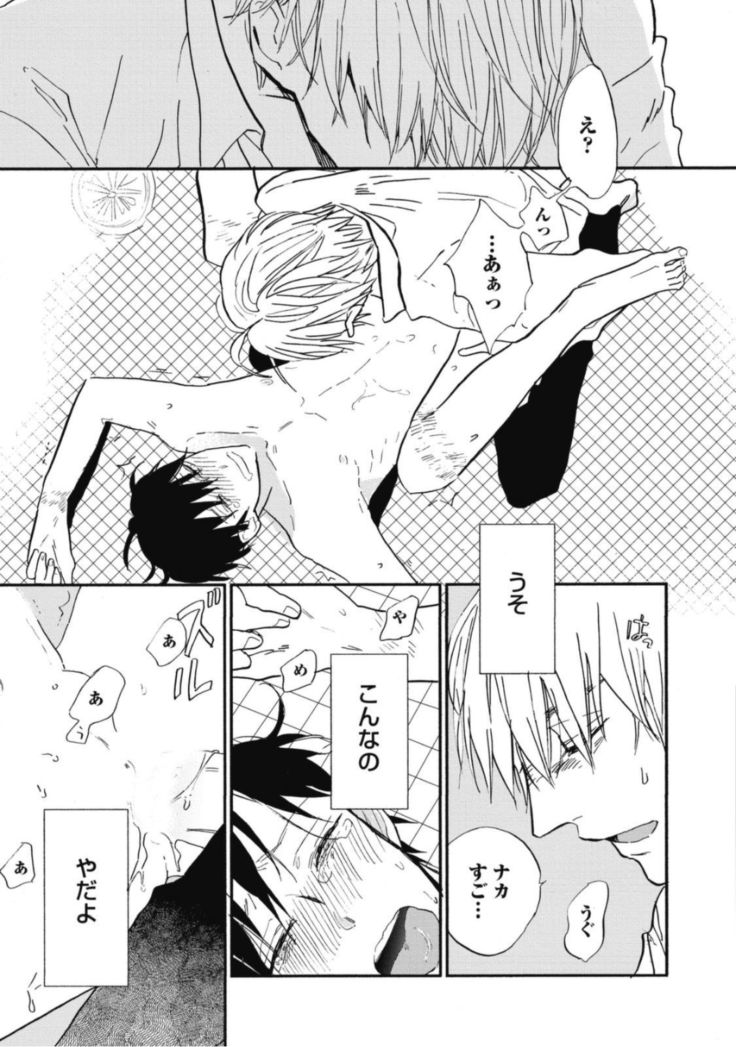 Tensai Ezaki Shounen no Koiwazurai - Genius EZAKI boy Love Sickness