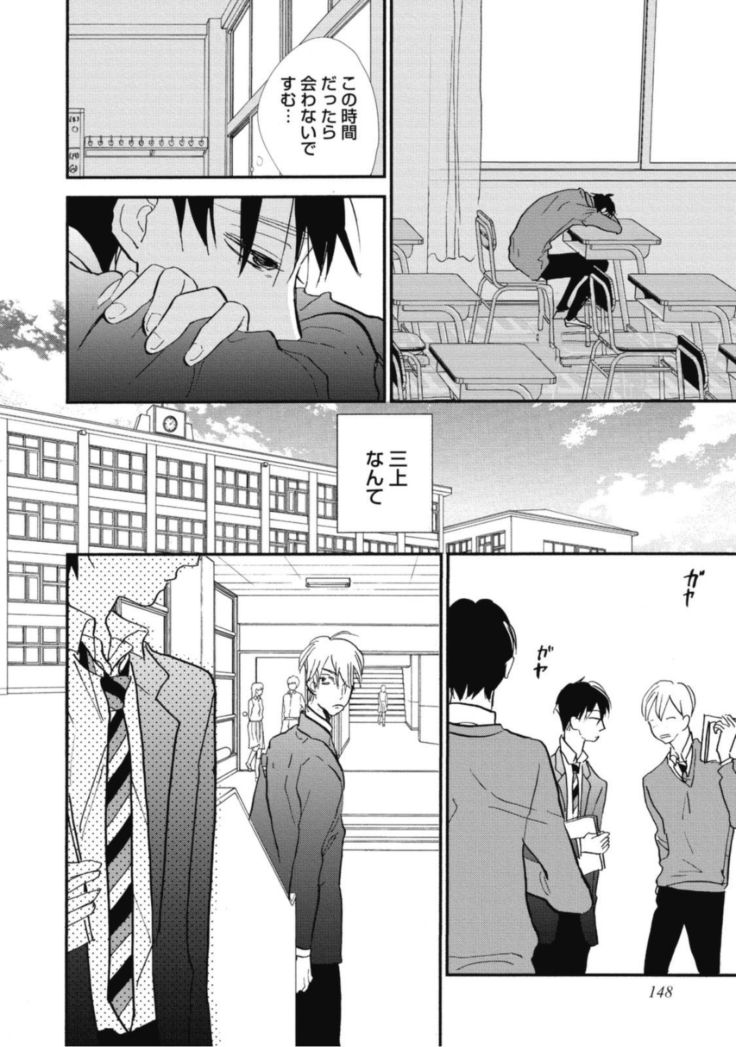 Tensai Ezaki Shounen no Koiwazurai - Genius EZAKI boy Love Sickness
