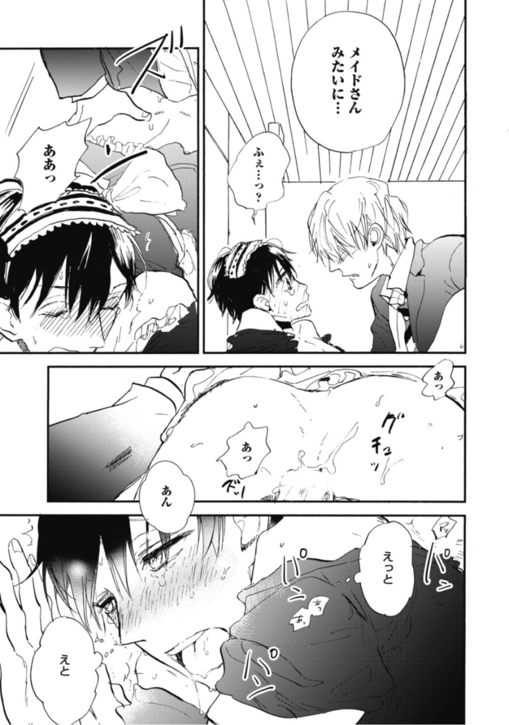 Tensai Ezaki Shounen no Koiwazurai - Genius EZAKI boy Love Sickness