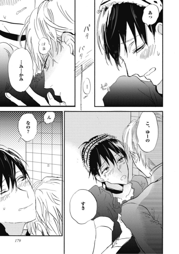 Tensai Ezaki Shounen no Koiwazurai - Genius EZAKI boy Love Sickness