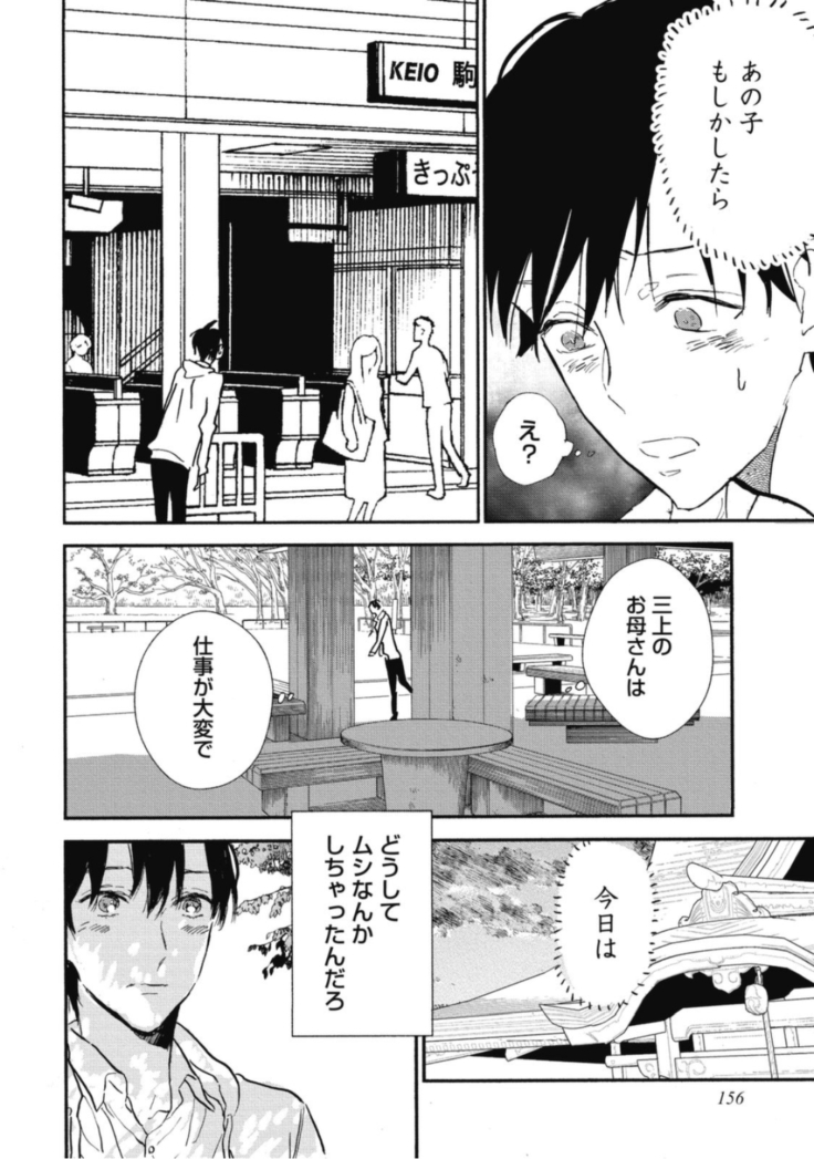 Tensai Ezaki Shounen no Koiwazurai - Genius EZAKI boy Love Sickness