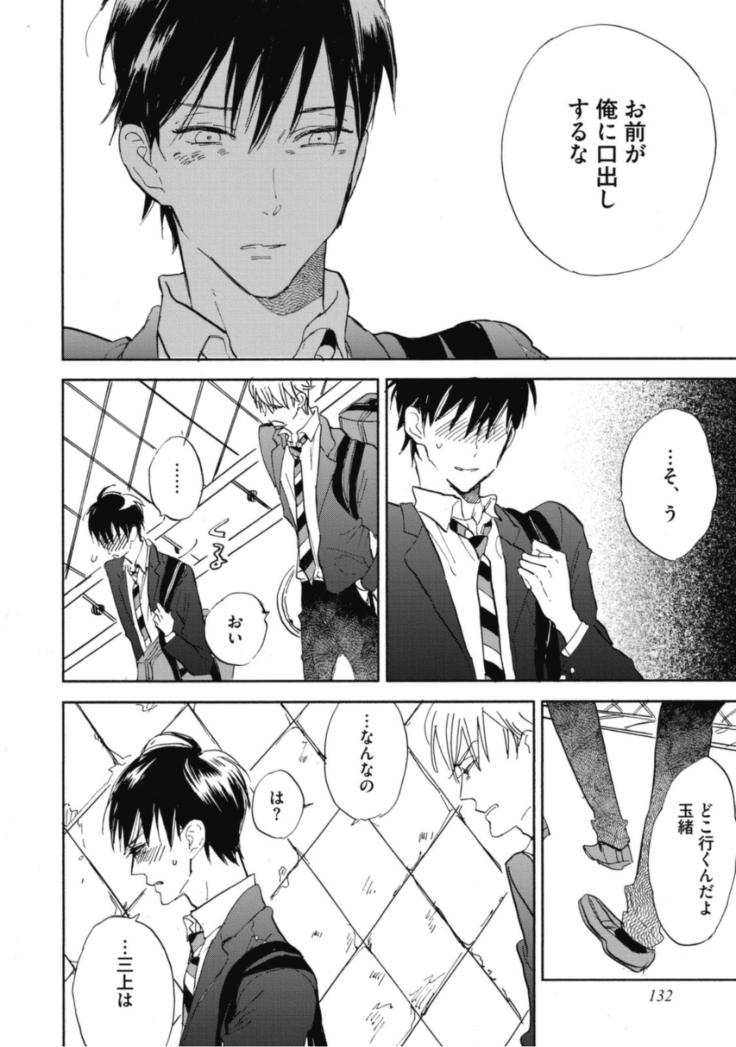 Tensai Ezaki Shounen no Koiwazurai - Genius EZAKI boy Love Sickness