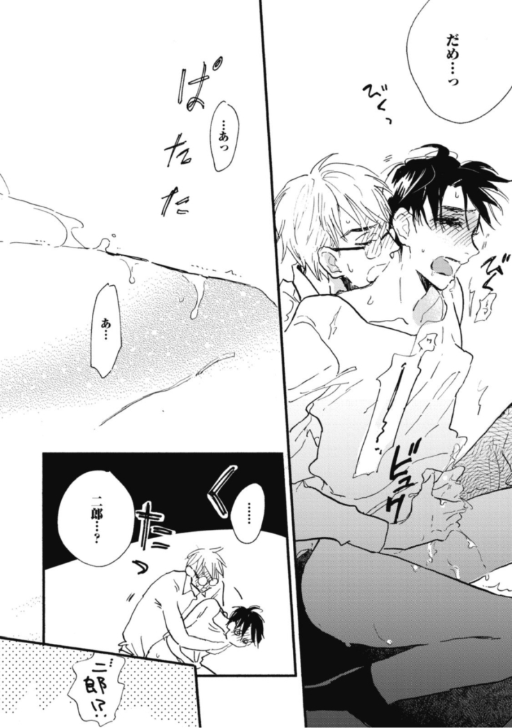 Tensai Ezaki Shounen no Koiwazurai - Genius EZAKI boy Love Sickness