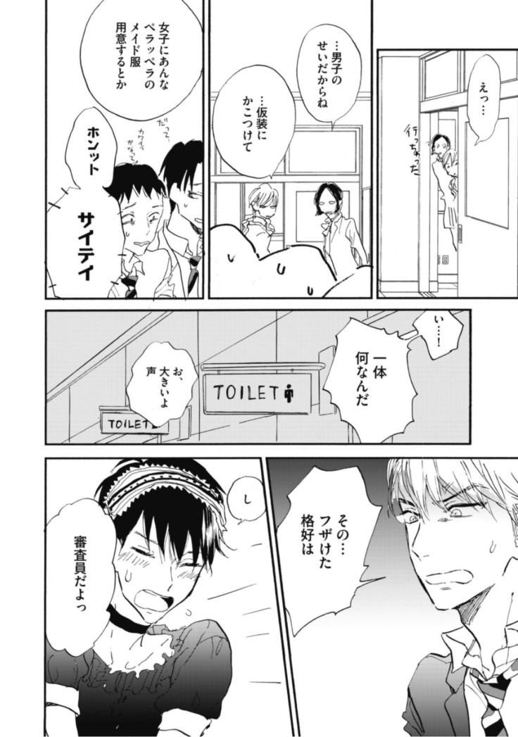 Tensai Ezaki Shounen no Koiwazurai - Genius EZAKI boy Love Sickness