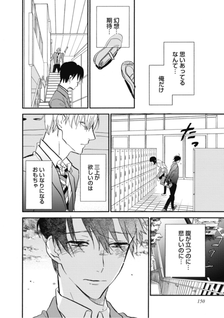 Tensai Ezaki Shounen no Koiwazurai - Genius EZAKI boy Love Sickness