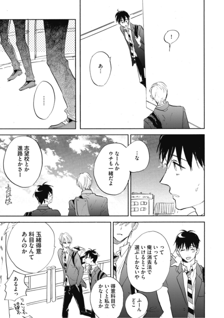 Tensai Ezaki Shounen no Koiwazurai - Genius EZAKI boy Love Sickness