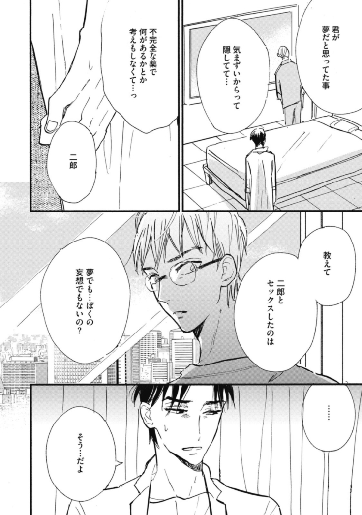 Tensai Ezaki Shounen no Koiwazurai - Genius EZAKI boy Love Sickness