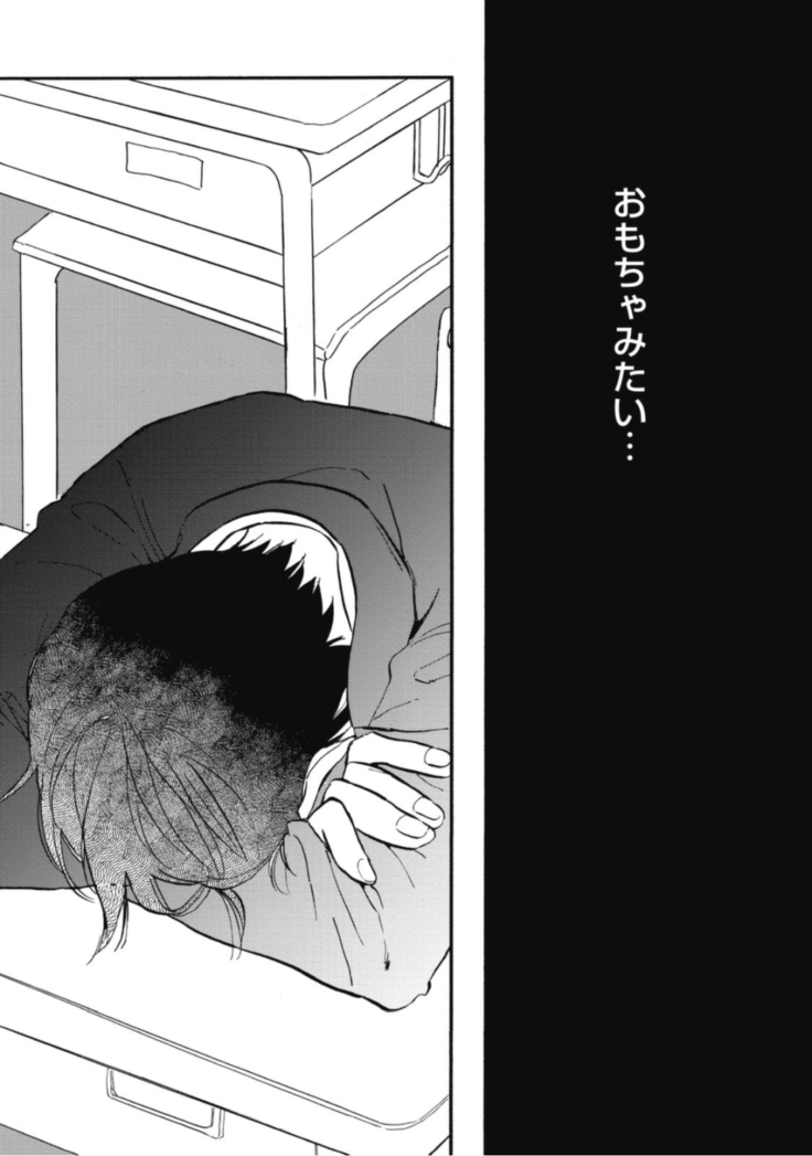 Tensai Ezaki Shounen no Koiwazurai - Genius EZAKI boy Love Sickness
