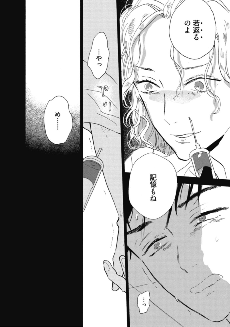 Tensai Ezaki Shounen no Koiwazurai - Genius EZAKI boy Love Sickness