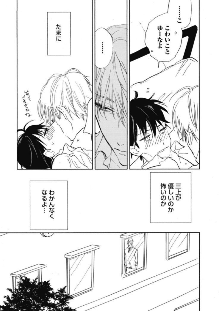 Tensai Ezaki Shounen no Koiwazurai - Genius EZAKI boy Love Sickness