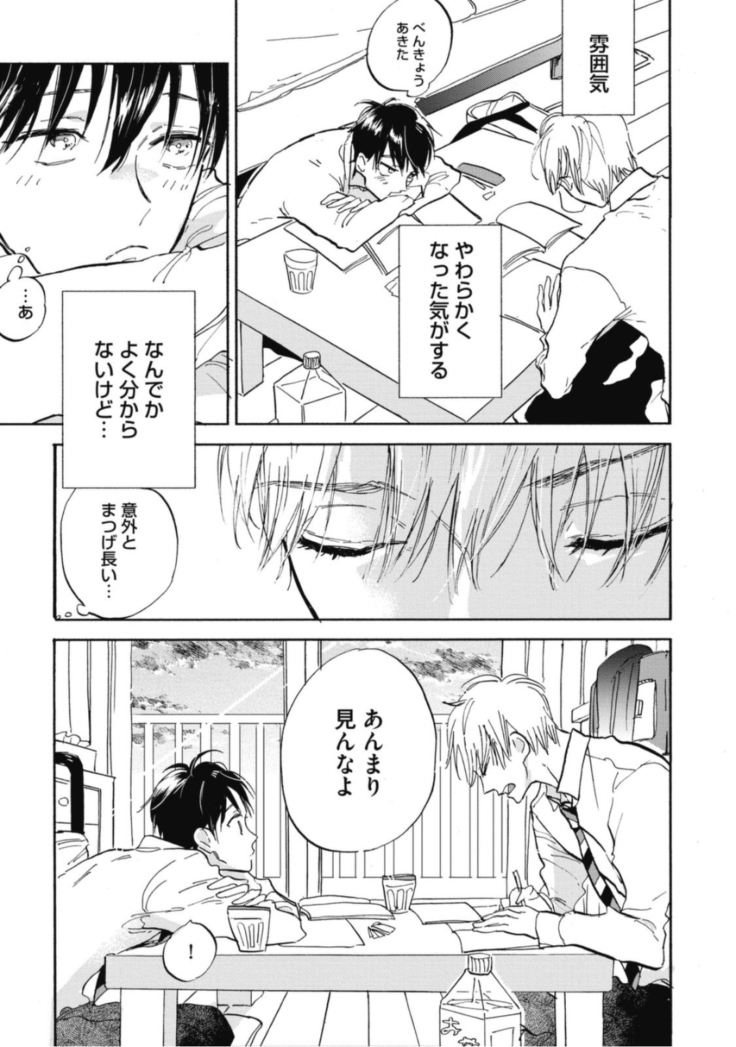 Tensai Ezaki Shounen no Koiwazurai - Genius EZAKI boy Love Sickness