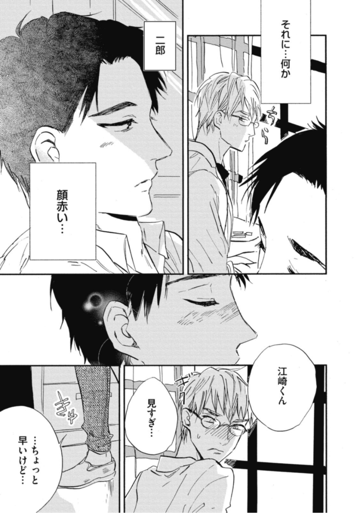 Tensai Ezaki Shounen no Koiwazurai - Genius EZAKI boy Love Sickness