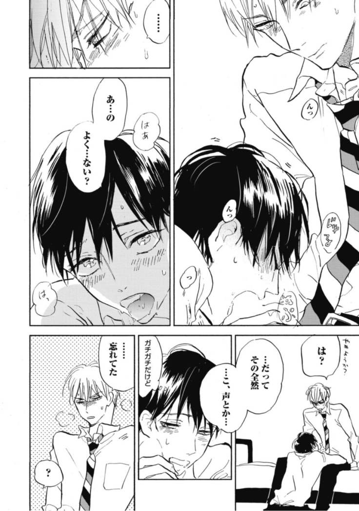 Tensai Ezaki Shounen no Koiwazurai - Genius EZAKI boy Love Sickness