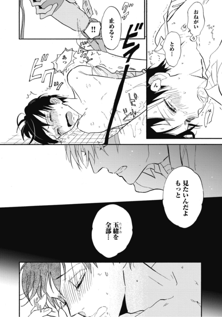Tensai Ezaki Shounen no Koiwazurai - Genius EZAKI boy Love Sickness
