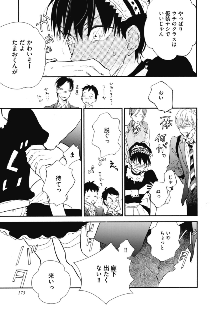 Tensai Ezaki Shounen no Koiwazurai - Genius EZAKI boy Love Sickness