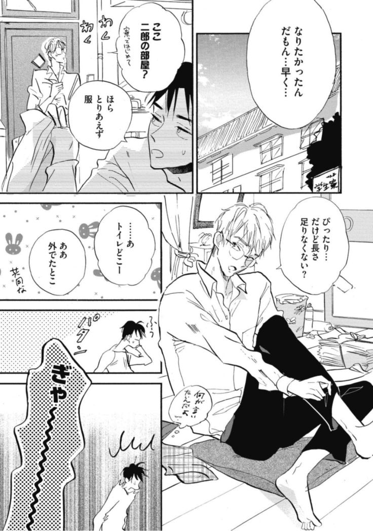 Tensai Ezaki Shounen no Koiwazurai - Genius EZAKI boy Love Sickness