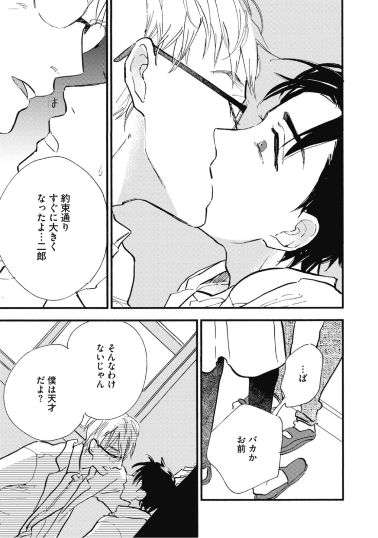 Tensai Ezaki Shounen no Koiwazurai - Genius EZAKI boy Love Sickness