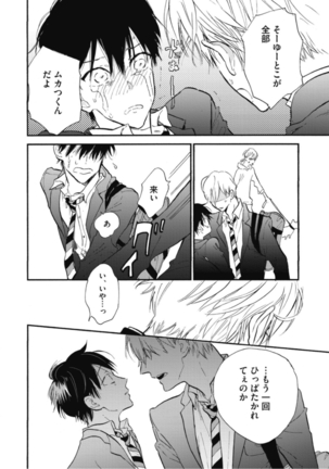 Tensai Ezaki Shounen no Koiwazurai - Genius EZAKI boy Love Sickness Page #141