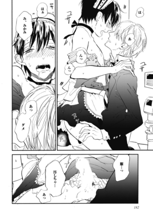 Tensai Ezaki Shounen no Koiwazurai - Genius EZAKI boy Love Sickness Page #185