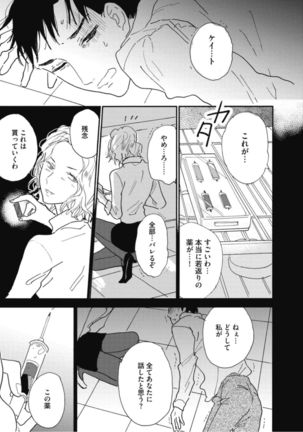 Tensai Ezaki Shounen no Koiwazurai - Genius EZAKI boy Love Sickness Page #86
